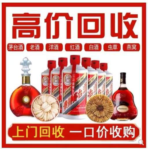 于田回收茅台酒