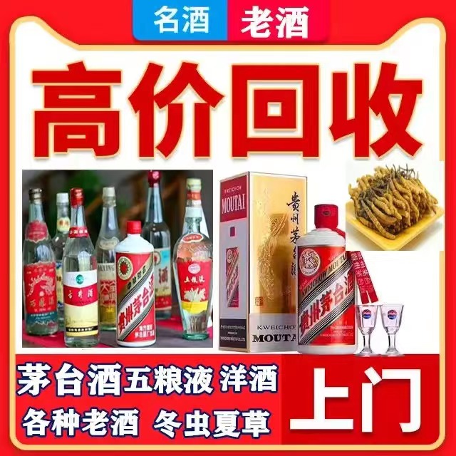 于田八十年茅台酒回收上门哪里回收(附近上门回收茅台酒）